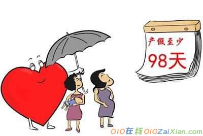 女教师产假请假条