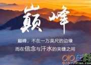 每日勵志正能量語錄