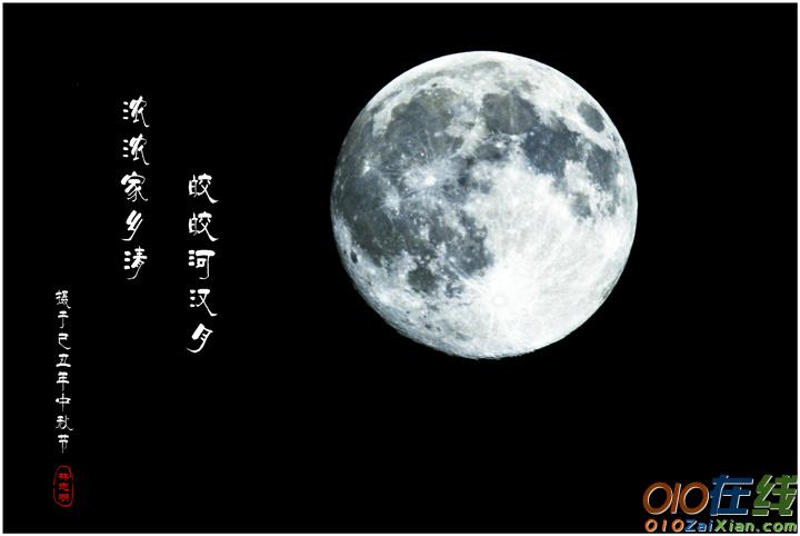 小学作文：中秋的月亮