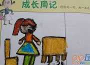 上網課的感受周記