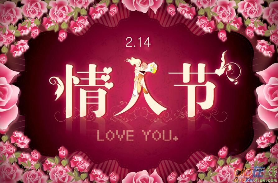 2018年2.14情人节给女朋友的贺卡祝福语