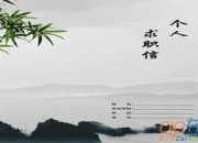 護(hù)士個人求職信范文8篇