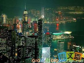 美丽的香港夜景作文