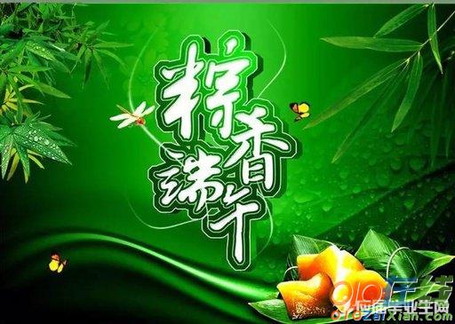 端午节的诗歌朗诵稿