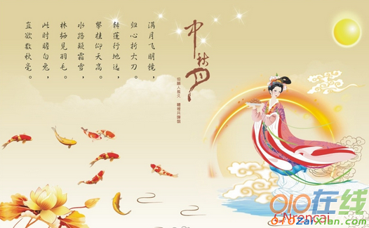 最新中秋节祝福语