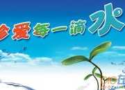 高中作文：節(jié)約糧食