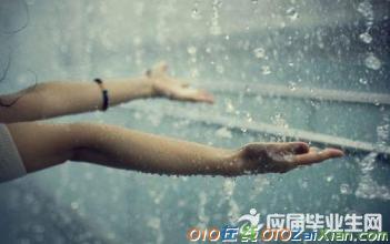 形容下雨的句子摘抄