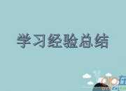 地區防汛年度工作總結