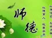 師風(fēng)師德自糾自查報告范文