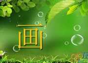 《畫蝴蝶》美術(shù)評(píng)課稿