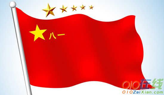 军警诗歌:中国红