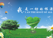 綠色環(huán)保主題詩歌