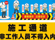 工地建筑安全質(zhì)量標(biāo)語(yǔ)