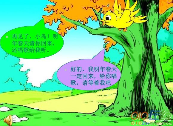 关于《去年的树》课文原文