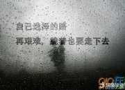 早安正能量句子圖片大全