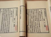 文學常識之《大學》
