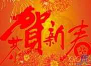 老师的新年祝福语