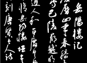 岳陽樓記范仲淹翻譯