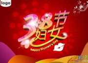 企業慶三八婦女節祝福語簡短