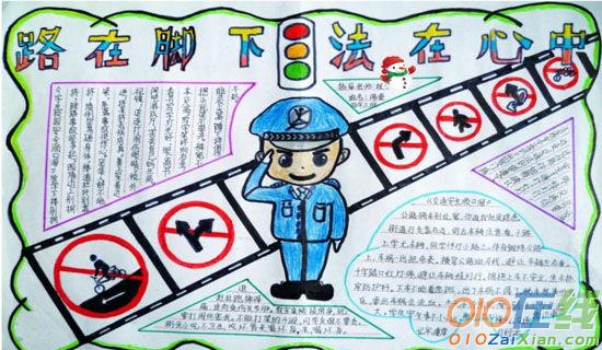 春运道路交通安全宣传警示标语
