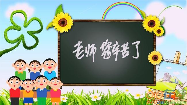 中学生教师节演讲稿