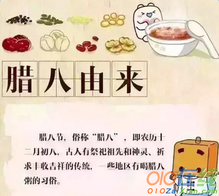 形容腊八节的诗句大全