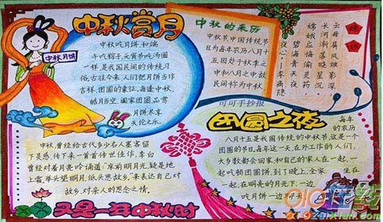 2015中秋节客户祝词