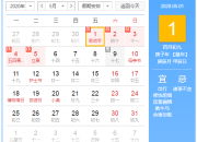 2020年關于五一放假的通知范文