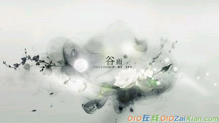 与谷雨有关的诗句