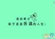 早安心語正能量句子和圖片