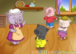 三只小猪去幼儿园的故事