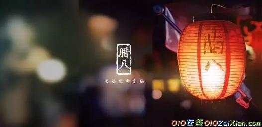 腊八节的古诗《大腊》