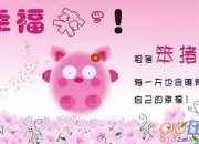空間留言幸福句子大全