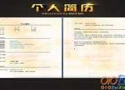 個人簡歷中自我評價范文