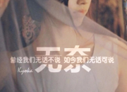 無奈的傷感句子