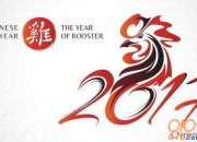 企業2017恭賀新春祝福語