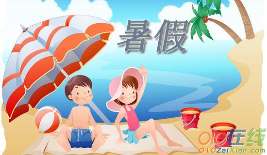 关于水中的夏日暑假作文