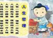關于不曾走過,怎會懂得的哲理故事