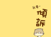 表達心情的句子匯總