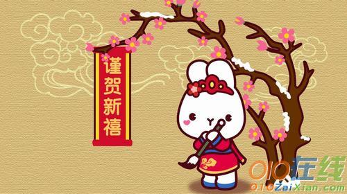 春节相关祝福语