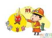 農村消防宣傳標語