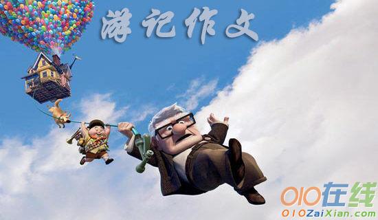 秋游仙岩山游记作文