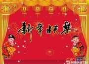 祝福同學的新年祝福語