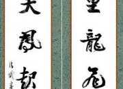老人祭日對(duì)聯(lián)