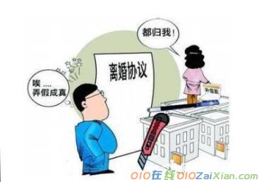 上海自愿离婚协议书的范文