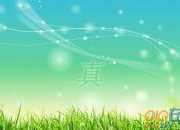 真實的生活真實的自己散文