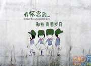 歲月無恙安守自知抒情散文