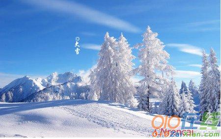 二十四节气大雪温馨短信祝福语