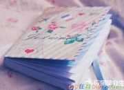 感恩書(shū)信高中征文600字
