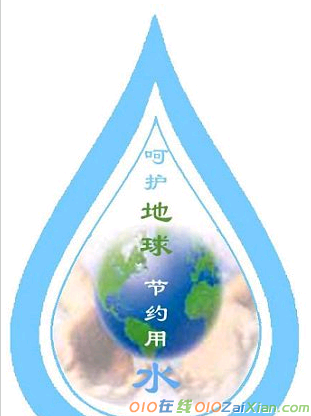 世界水日的标语